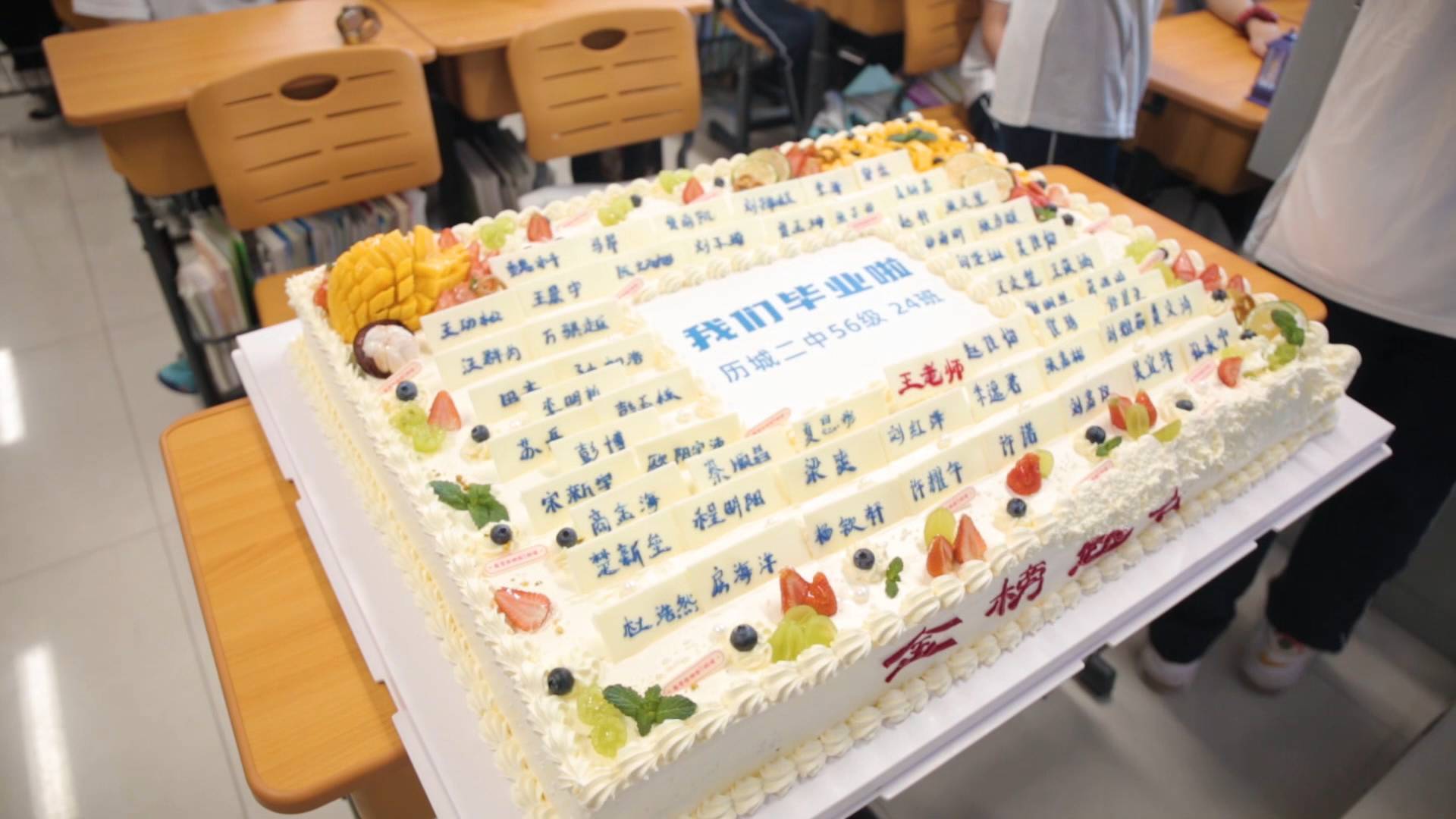 別樣畢業季，濟南一高中為畢業生送上“全班花名冊”蛋糕，飽含滿滿祝福