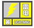 闪电气象吧｜东营市气象局发布雷电黄色预警 请注意防范