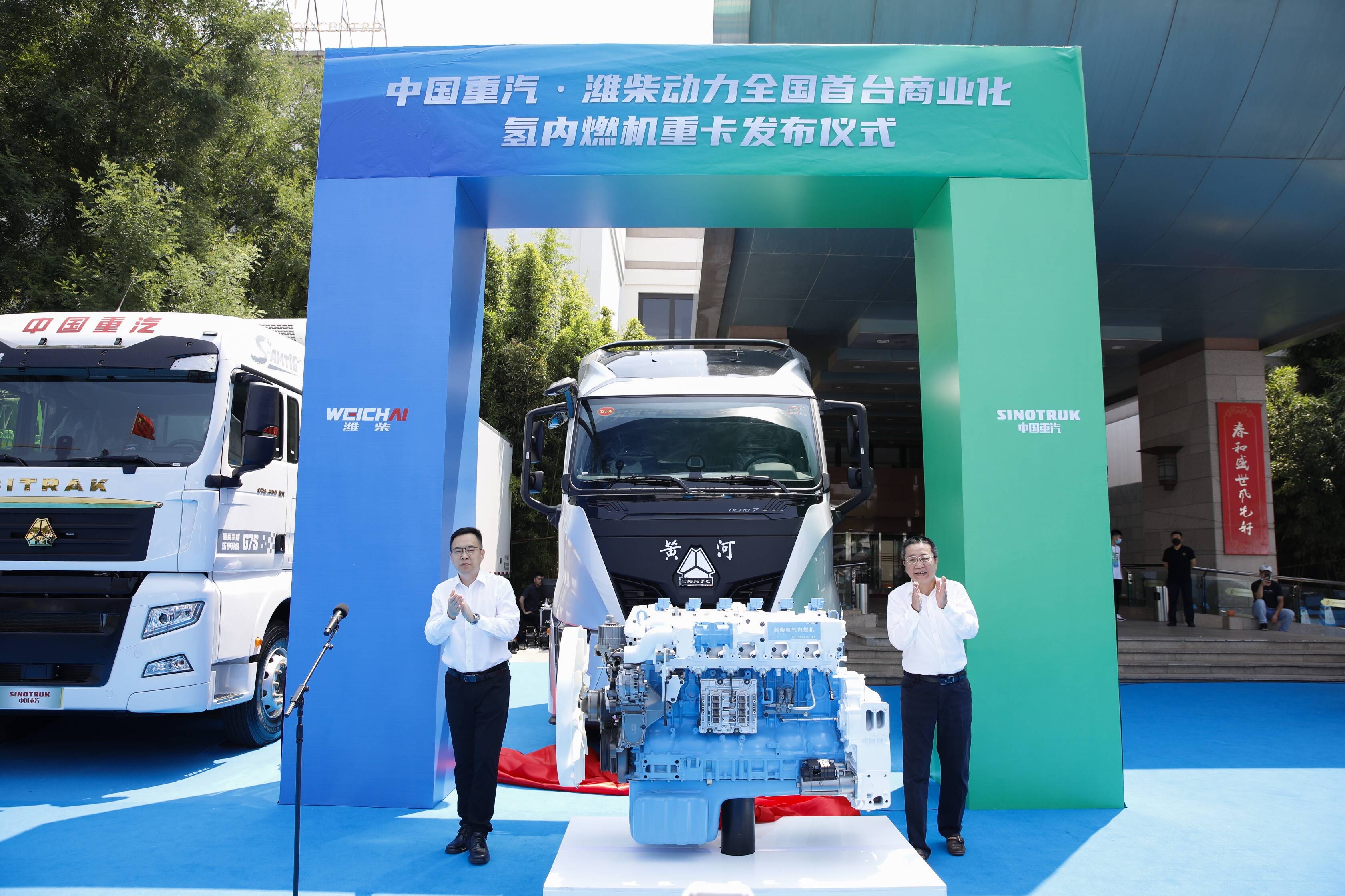 中國重汽·濰柴動力聯合發布全國首臺商業化氫內燃機重卡
