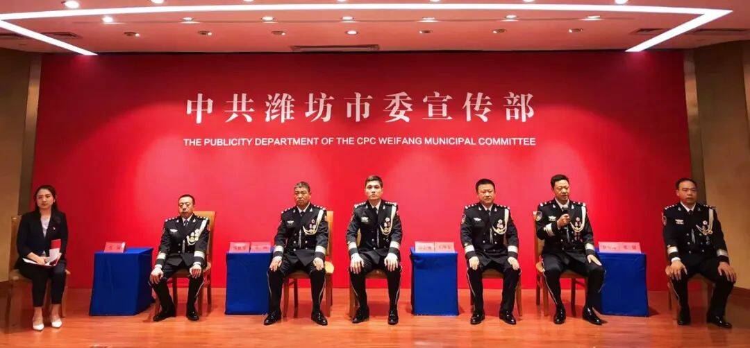 潍坊市全国公安系统英雄模范立功集体代表媒体见面会举行