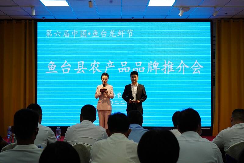 第六届中国鱼台龙虾节农产品品牌推介会举行