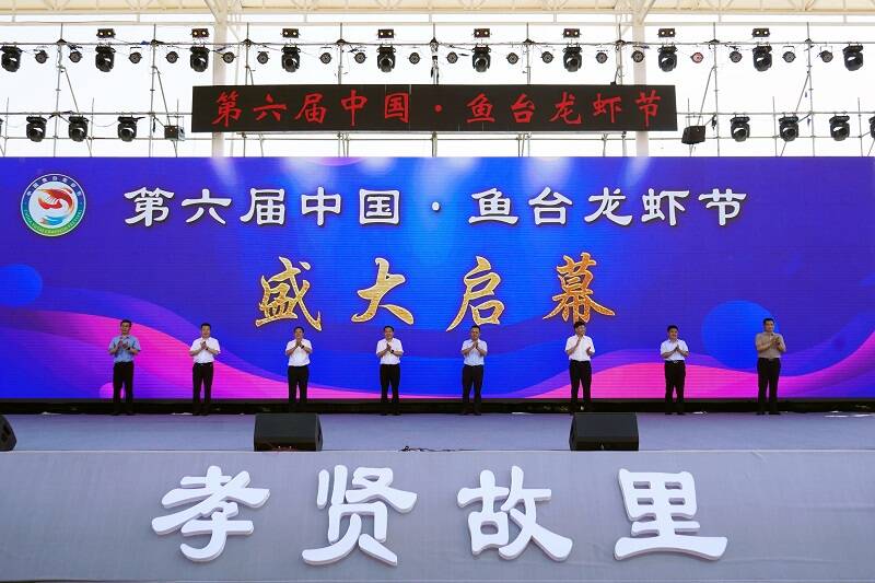 品不够的龙虾香！第六届中国·鱼台龙虾节开幕