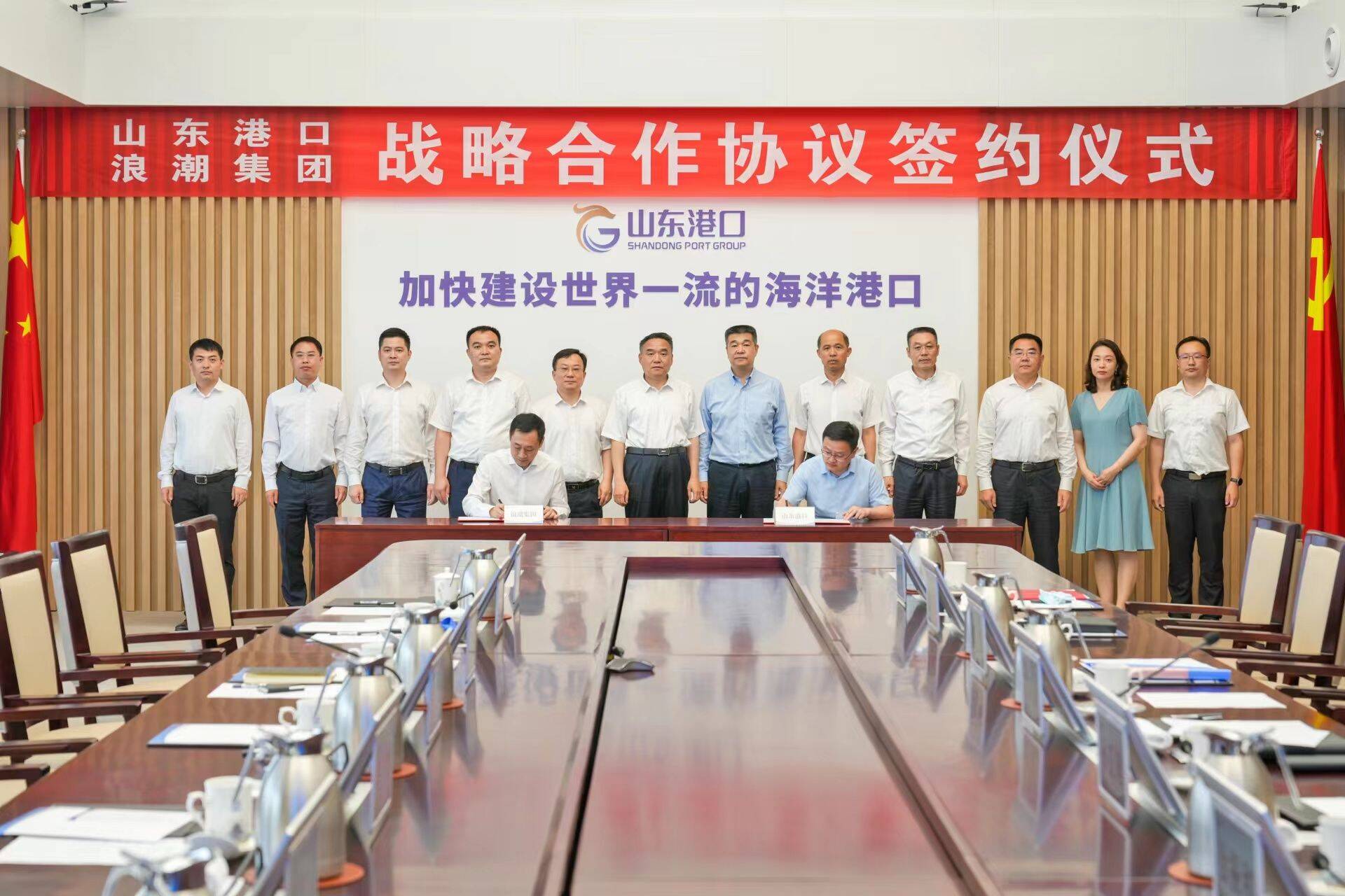 浪潮集团与山东省港口集团签署战略合作协议