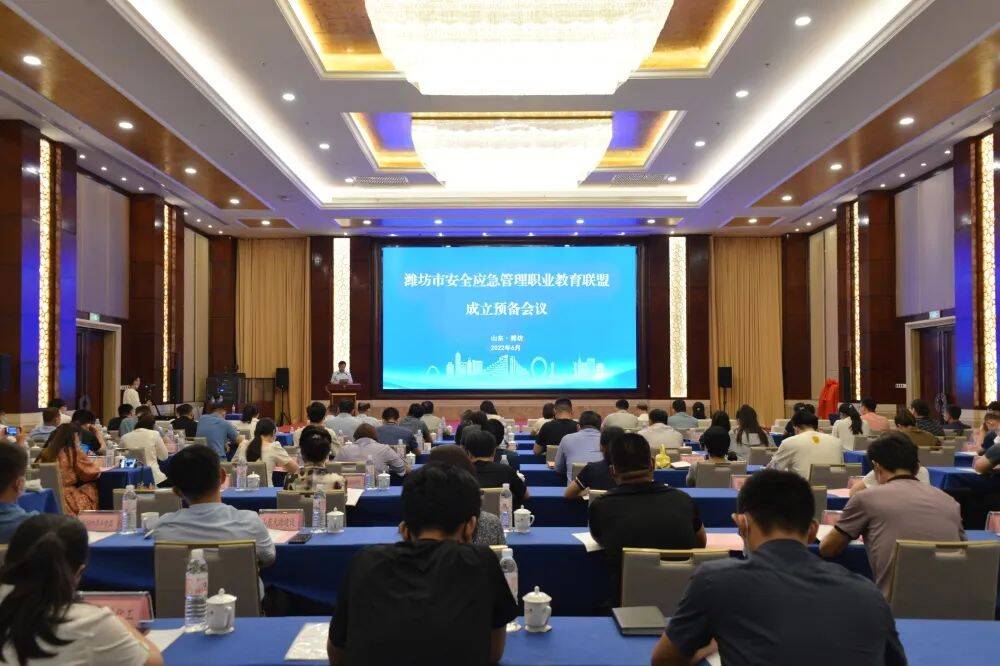 潍坊市安全应急管理职业教育联盟成立 124家单位加入