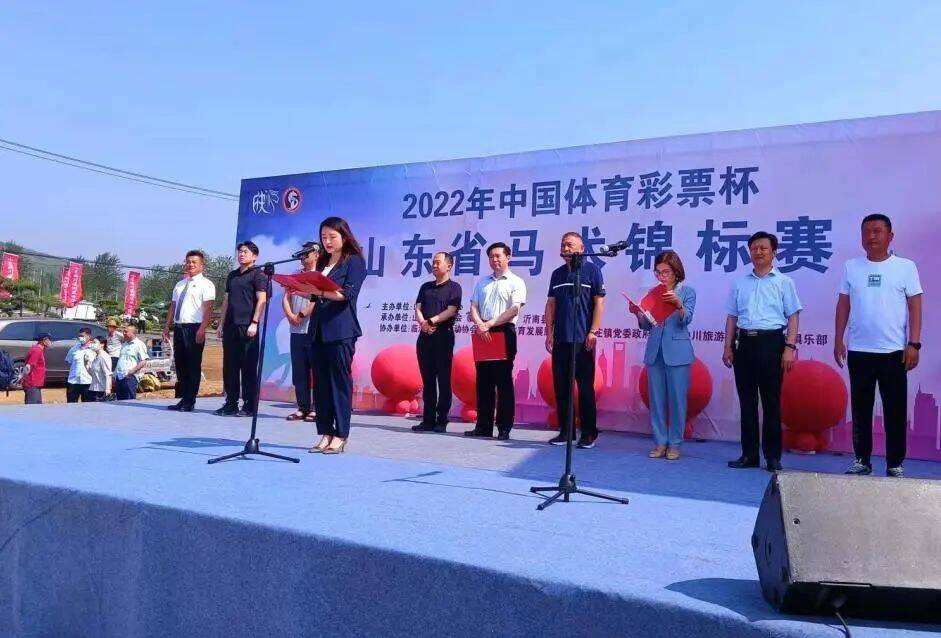 2022年山东省马术锦标赛在沂南开幕
