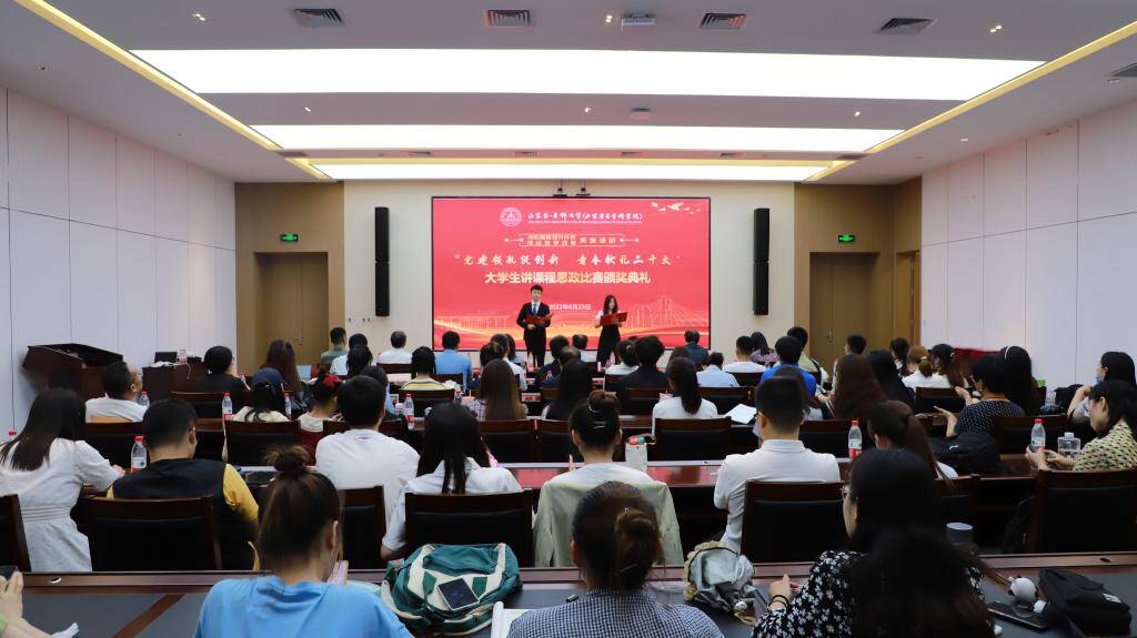 山东第一医科大学（山东省医学科学院）举办首届大学生讲课程思政比赛