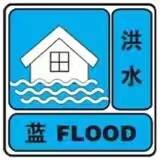 沭河河段流量将超过2000立方米每秒！临沂市水文中心发布洪水蓝色预警