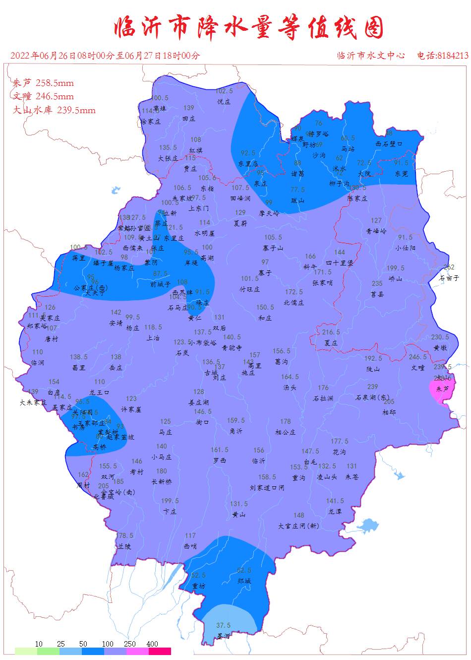 26日8时至27日18时临沂市平均降水量131.6mm，最大降水量出现在莒南朱芦为258.5mm