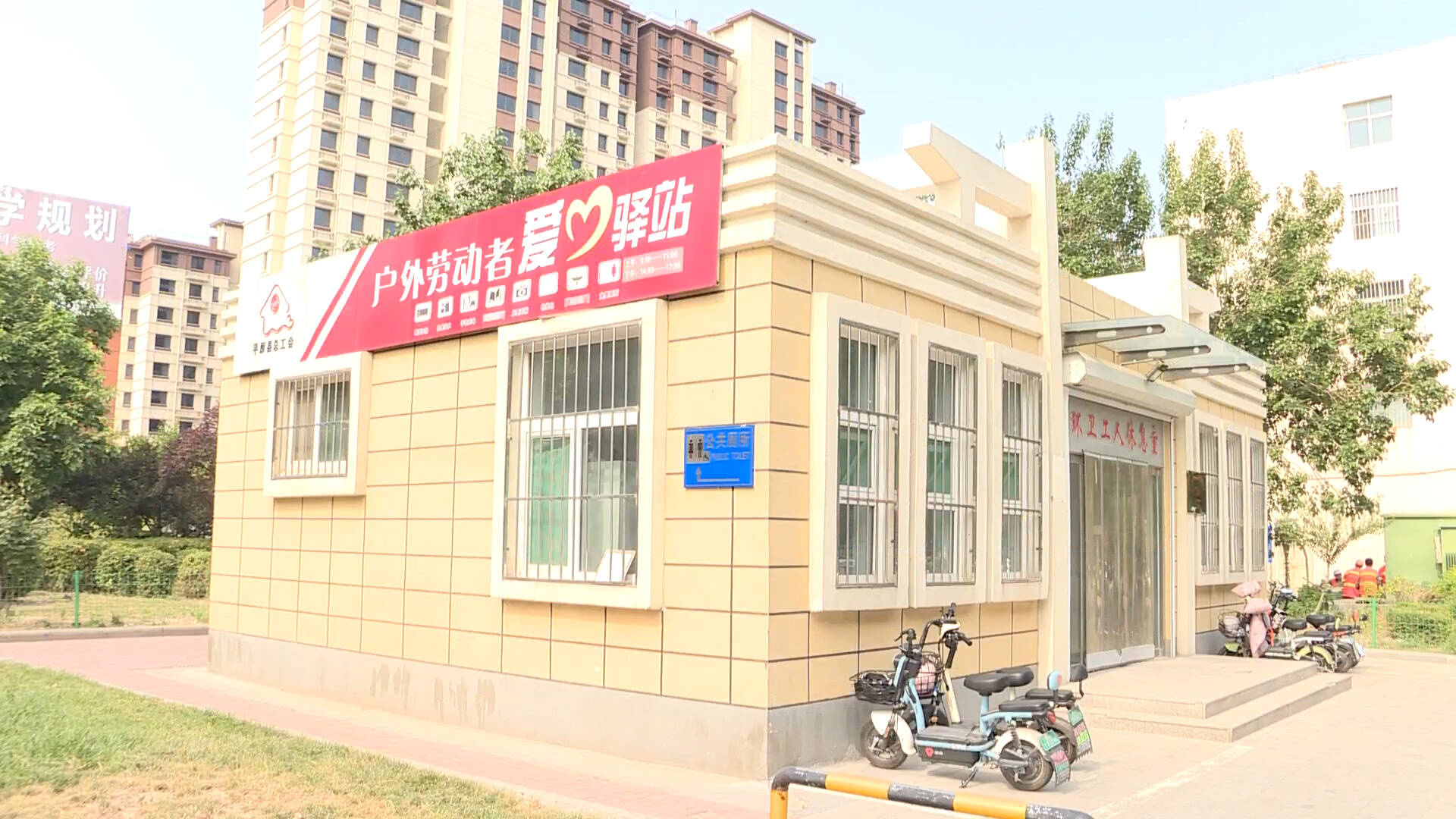 平原县打造11处“爱心驿站”，为户外劳动者送清凉