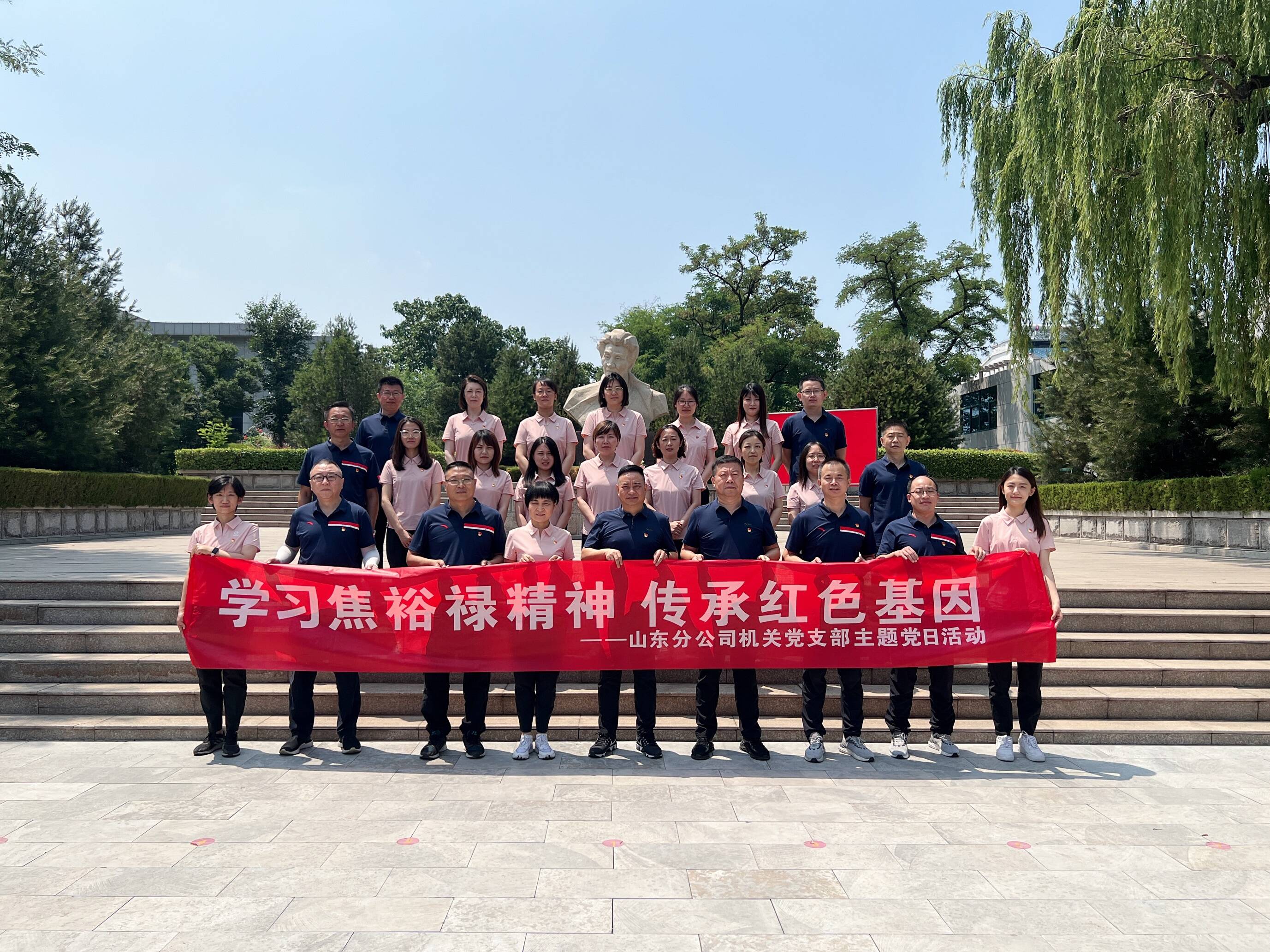 传承红色基因——山东农银人寿机关党支部组织参观焦裕禄纪念馆_财经
