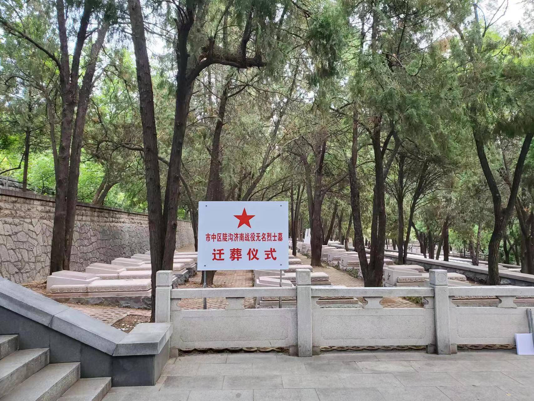20余座无名烈士墓明天迁至济南革命烈士陵园 相关DNA样本今起提取