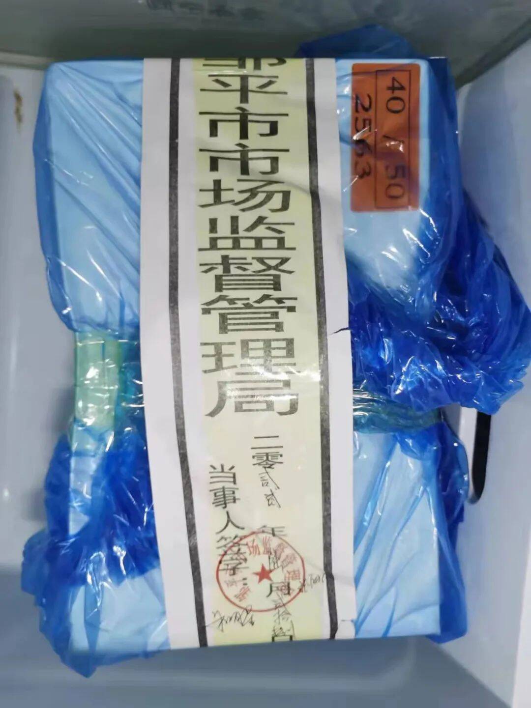 鄒平市市場監管局嚴查不按規定經營進口冷鏈食品行為
