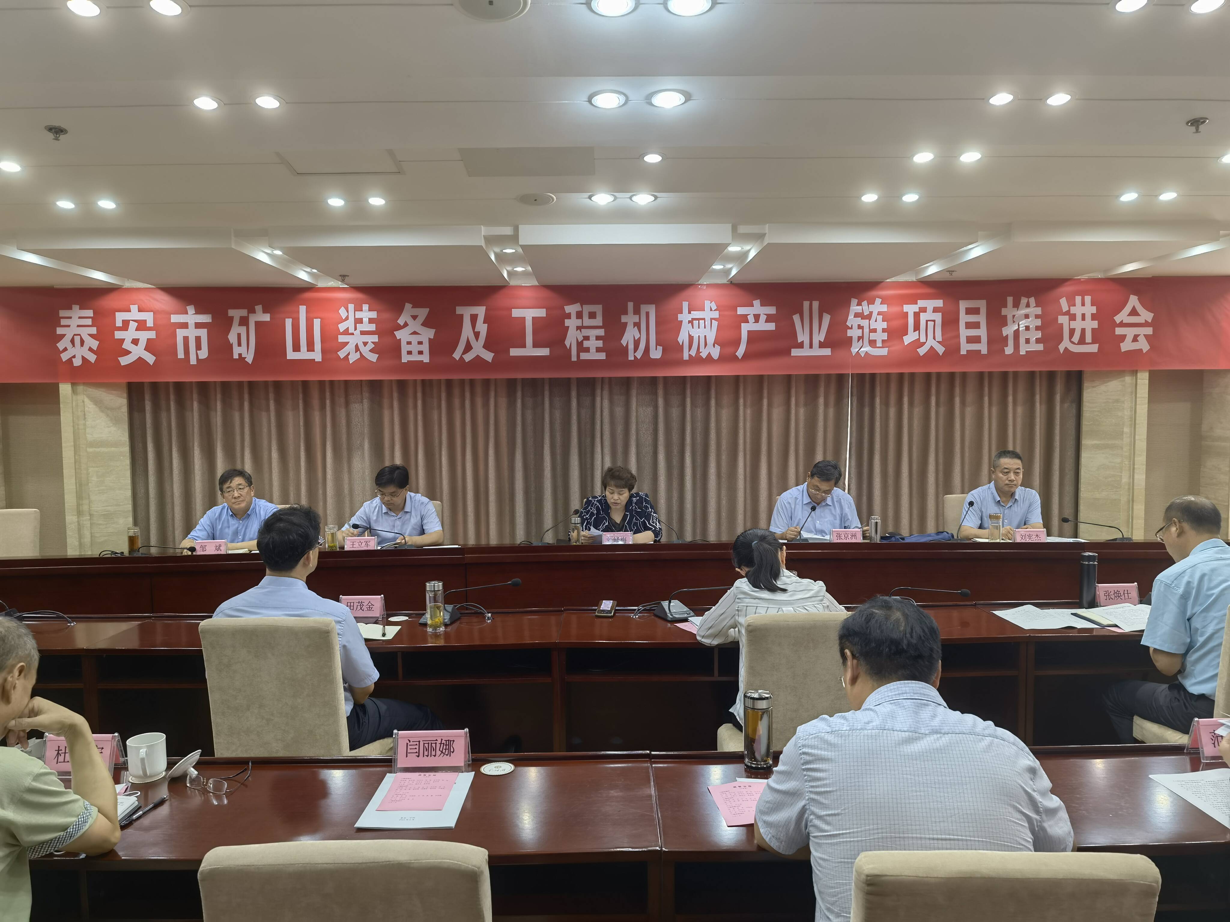 泰安市矿山装备及工程机械产业链项目推进会议在宁阳县召开