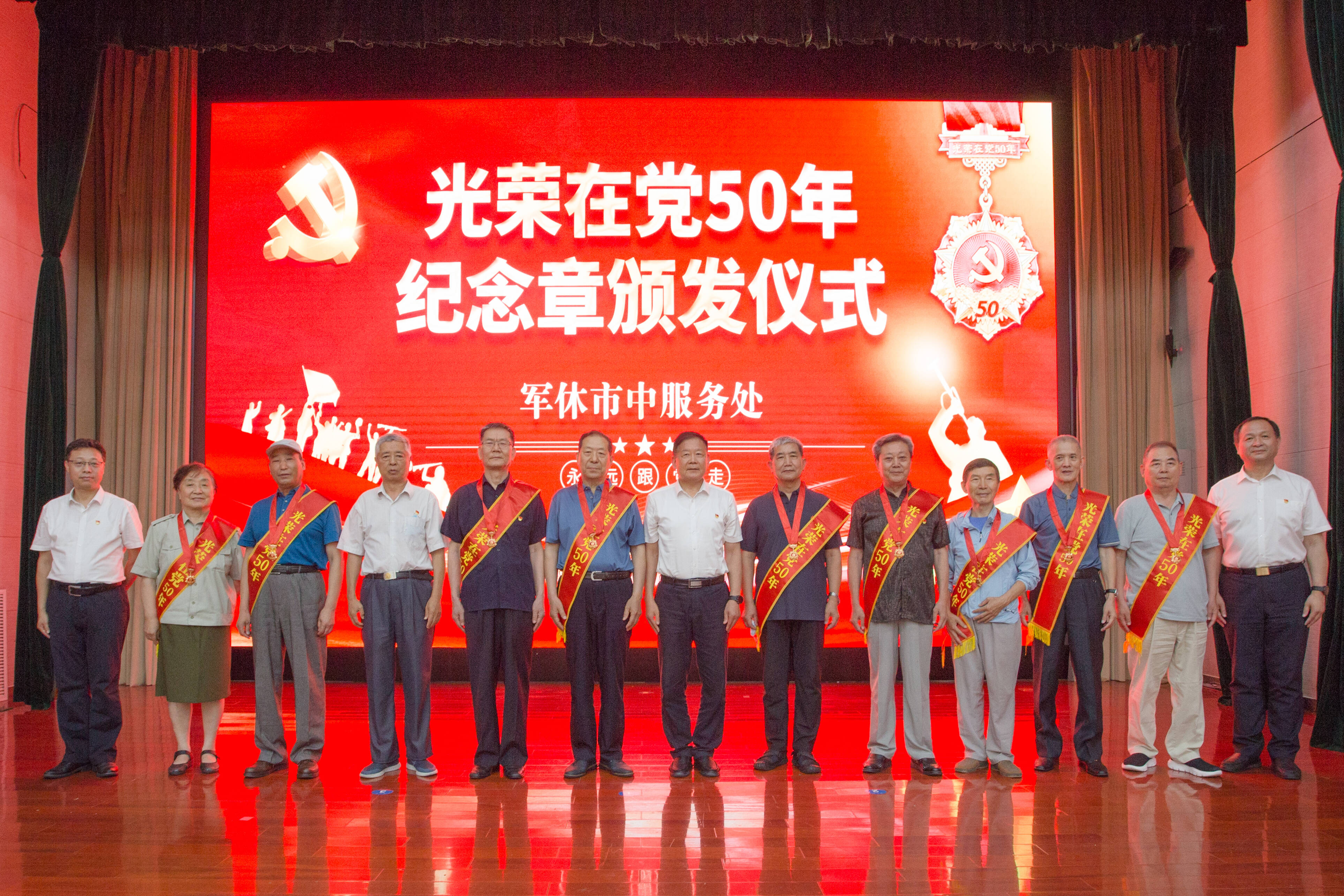 济南市退役军人事务局为老党员颁发“光荣在党50年”纪念章