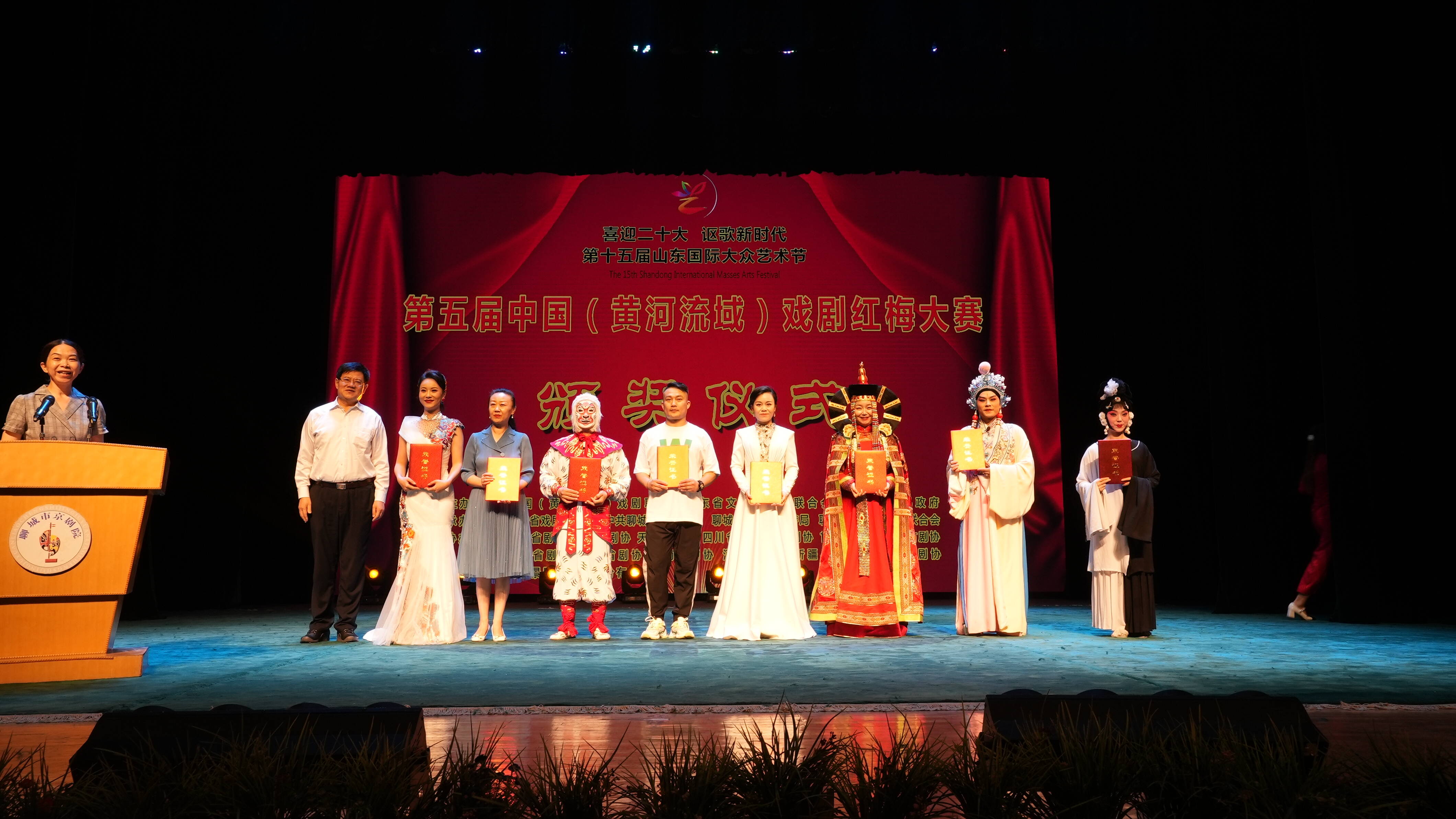 第五届中国（黄河流域）戏剧红梅大赛圆满落幕