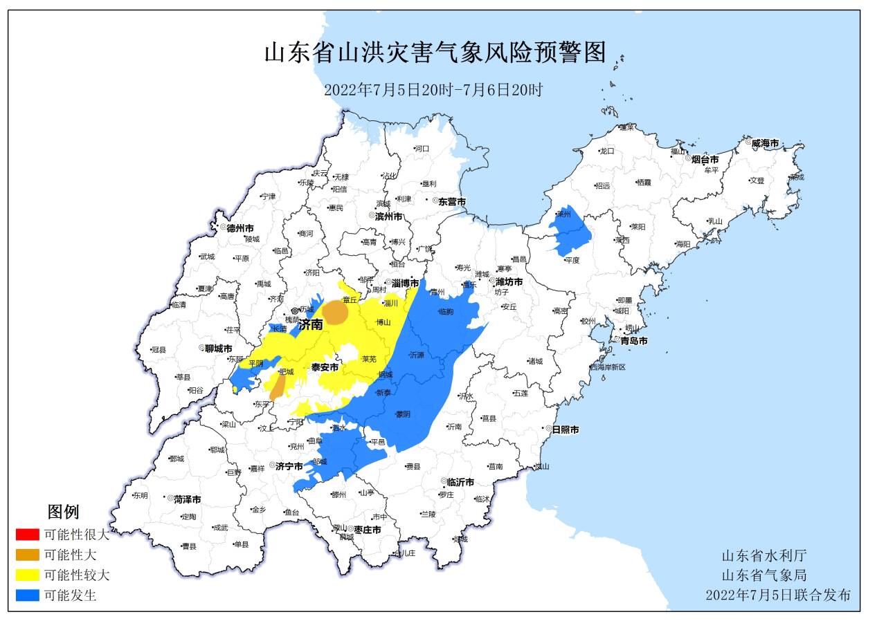 山东省水利厅和山东省气象局7月5日联合发布山东省山洪灾害气象预警