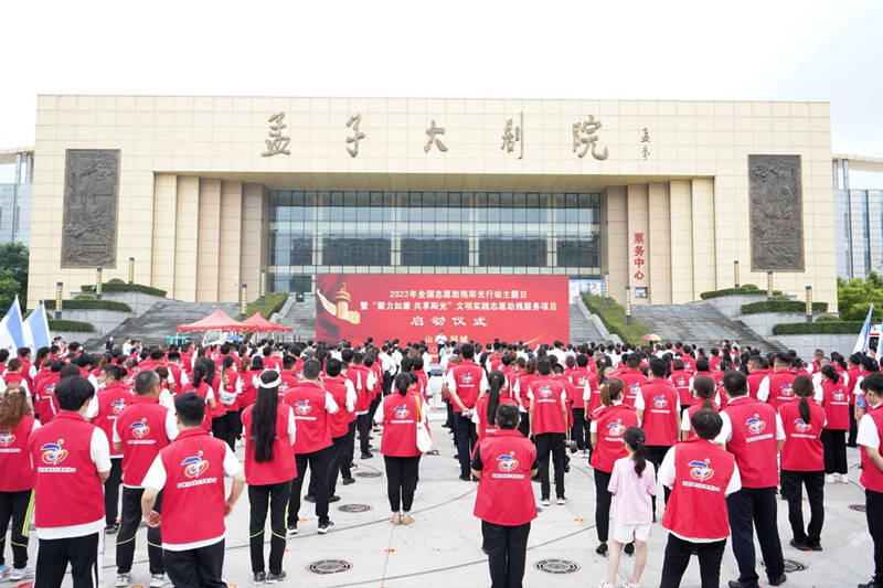 全国志愿助残阳光行动主题日现场交流观摩活动在济宁邹城举办