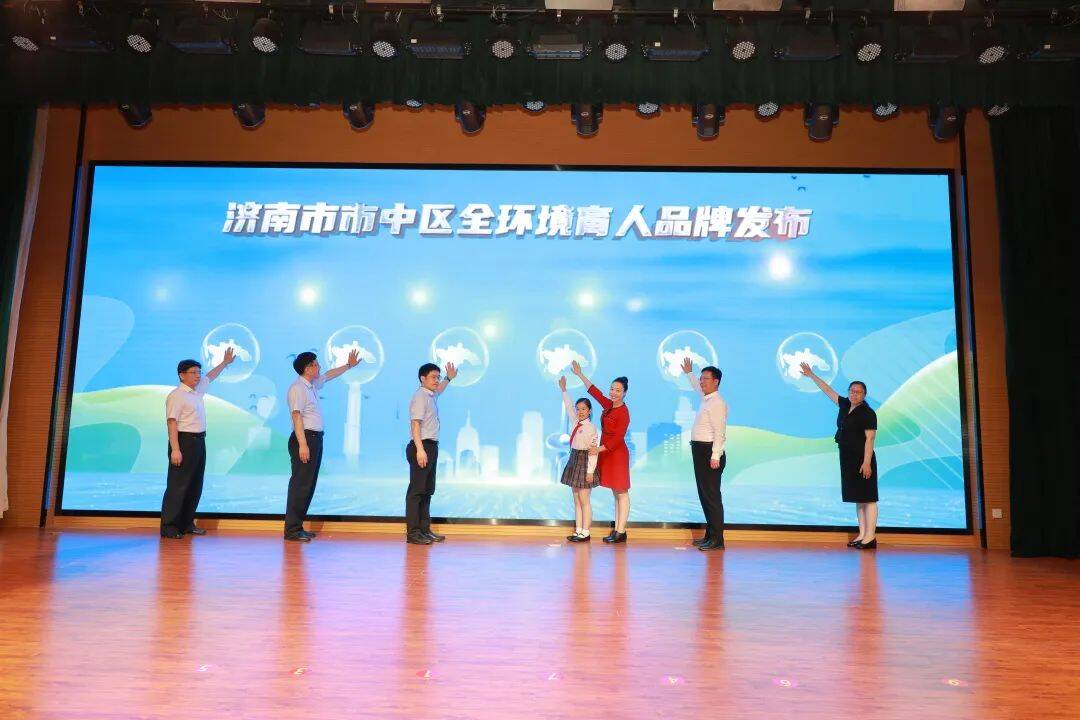 济南市市中区发布“合育人 向未来”教育品牌