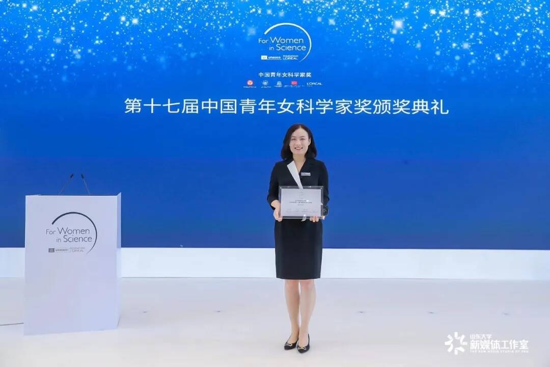 山东大学张海霞教授荣获第十七届中国青年女科学家奖