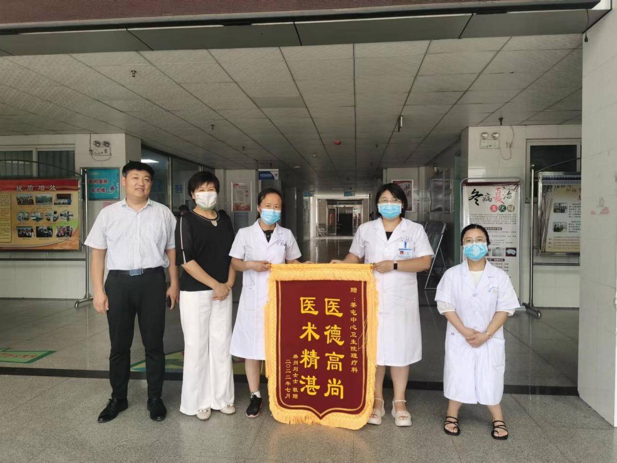 滕州市姜屯中心卫生院提升中医诊疗服务能力 患者赠送锦旗表感激
