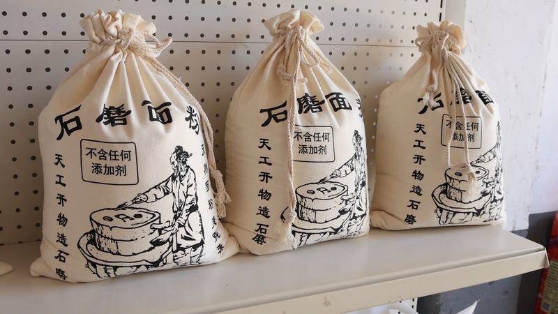 武城：石磨面粉保留小麦营养成分 麦暖香合作社带动百姓增收致富