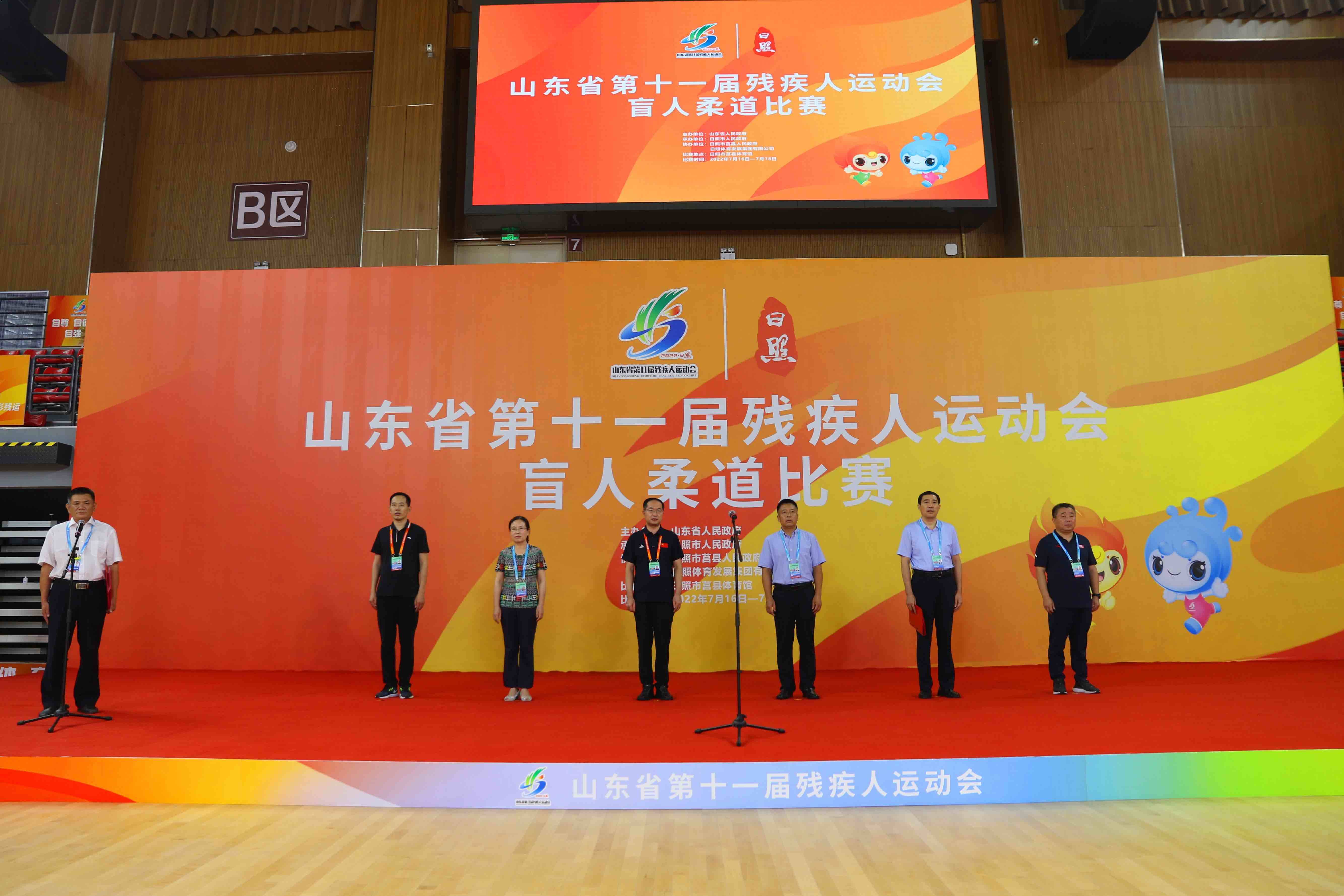 山东省第十一届残疾人运动会盲人柔道项目开赛