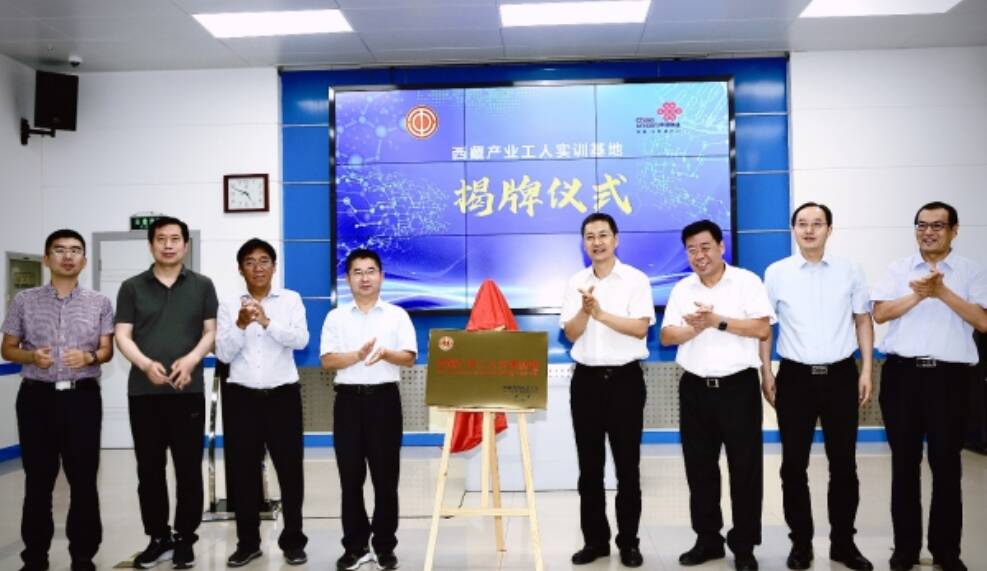 全国首家西藏产业工人实训基地在中国联通揭牌