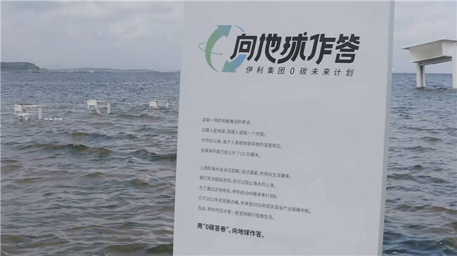 伊利“一场即将被淹没的考试”线下艺术展在威海举行