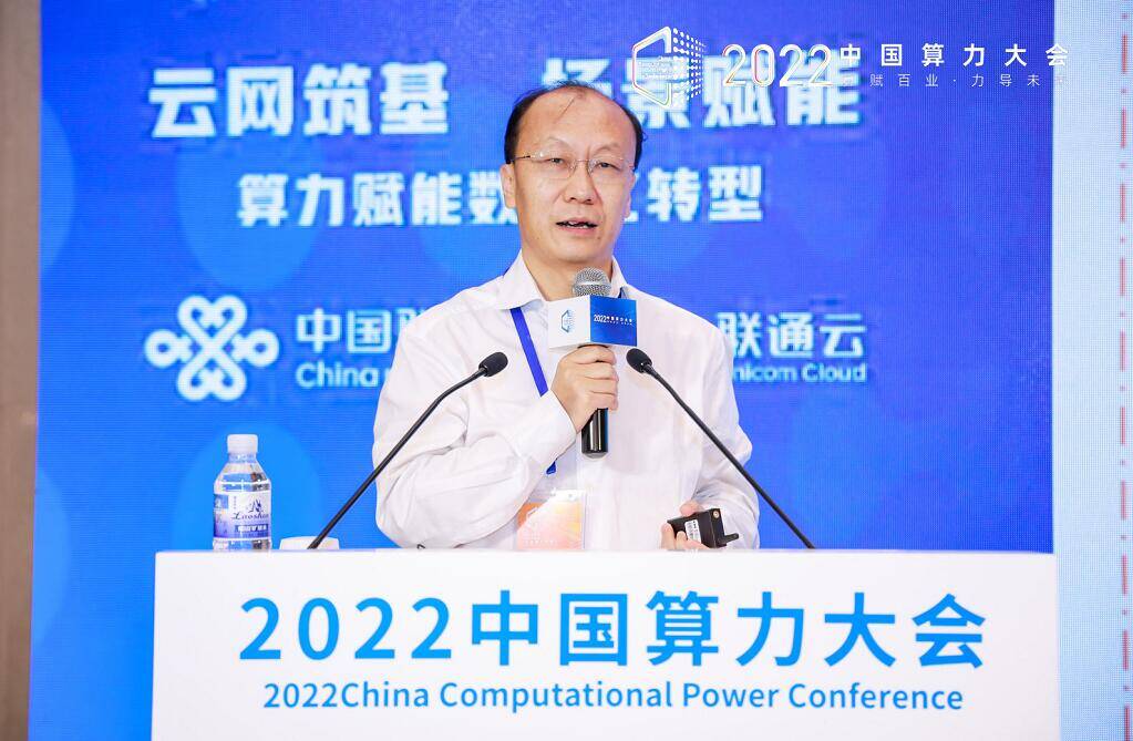 2022中国算力大会丨何宝宏：赋能多元场景应用，算力服务为产业数字化转型提供有力支撑