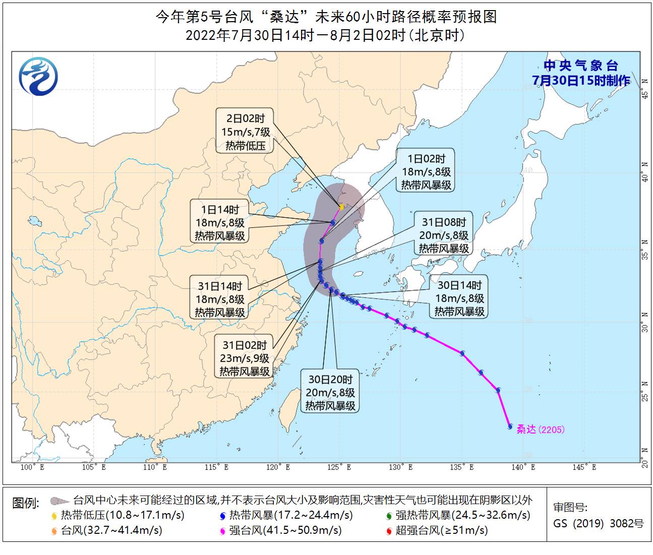 台风“桑达”对山东陆地影响较小 半岛地区局部大雨或暴雨 附近海域最大风力8级