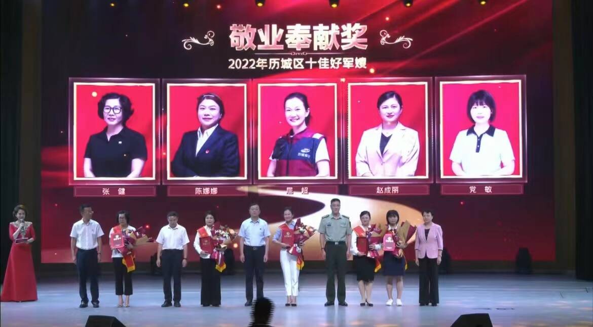 济南市历城区20名“最美退役军人”和10名“十佳好军嫂”获表彰