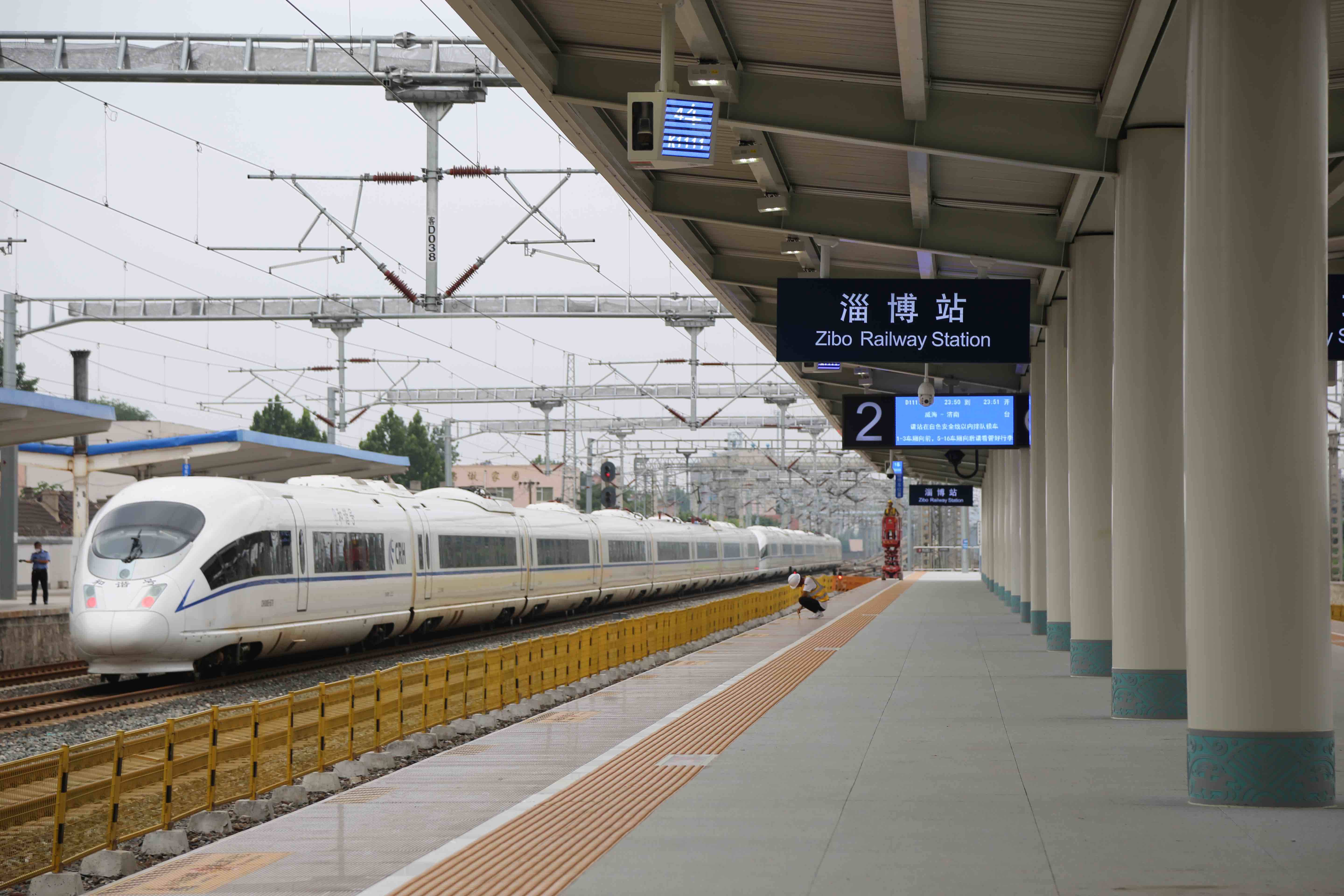 8月1日起淄博火车站2/3站台开通启用 这27趟列车恢复办理客运业务