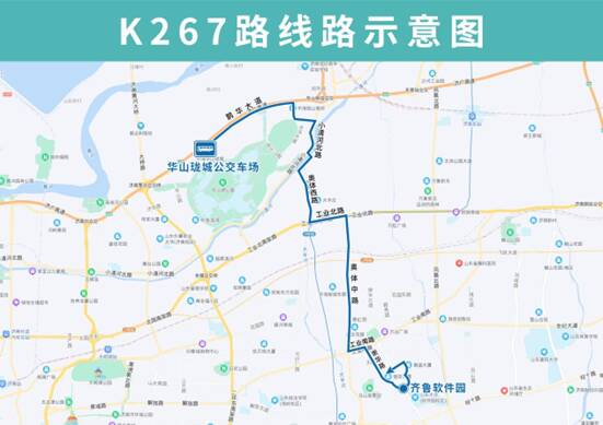 8月1日起，济南公交T32路升级为K267路，调整为全天运行