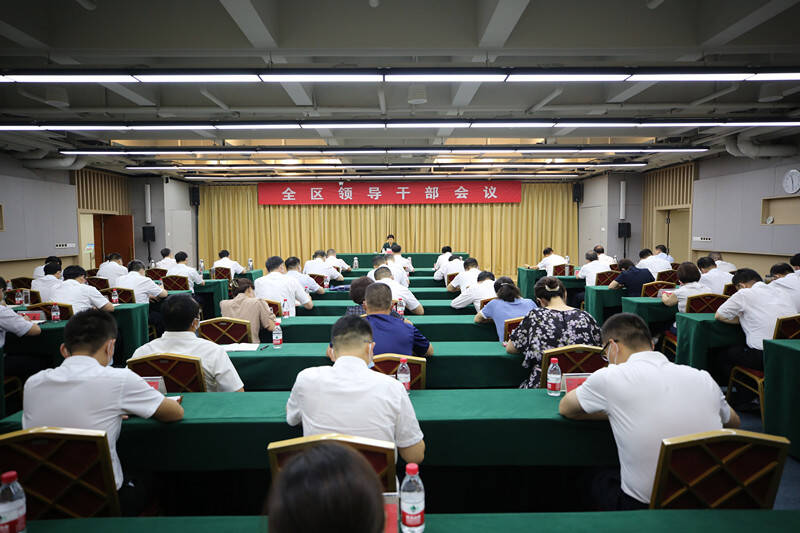 潍坊高新区召开全区领导干部会议