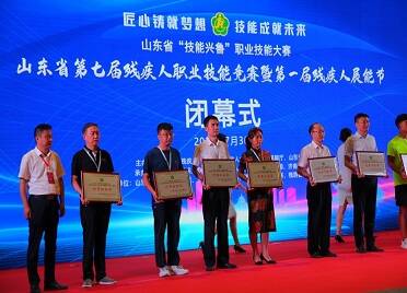 烟台市代表队在山东省第七届残疾人职业技能竞赛中斩获佳绩