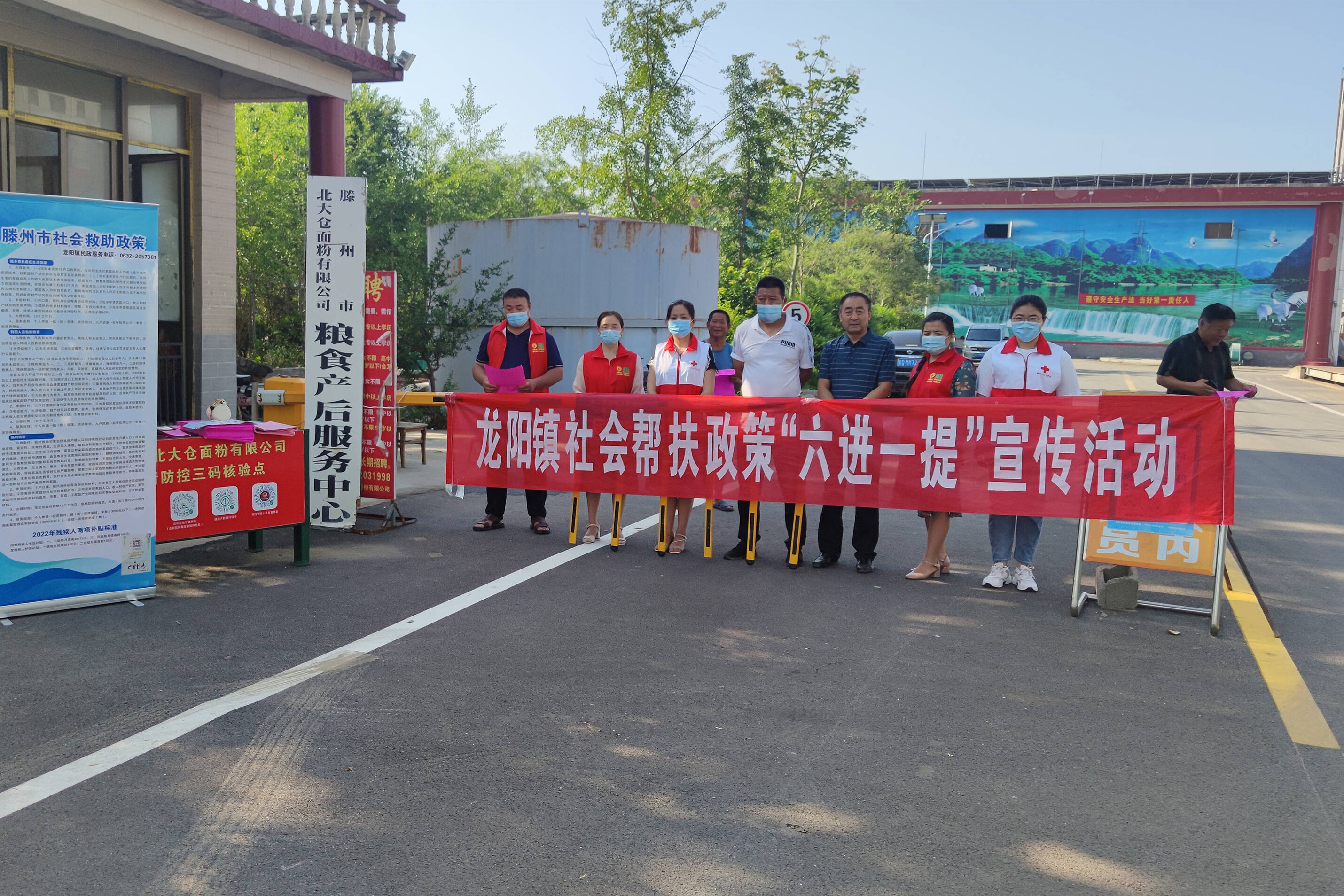 滕州龙阳镇：宣传社会帮扶政策 提升群众满意度
