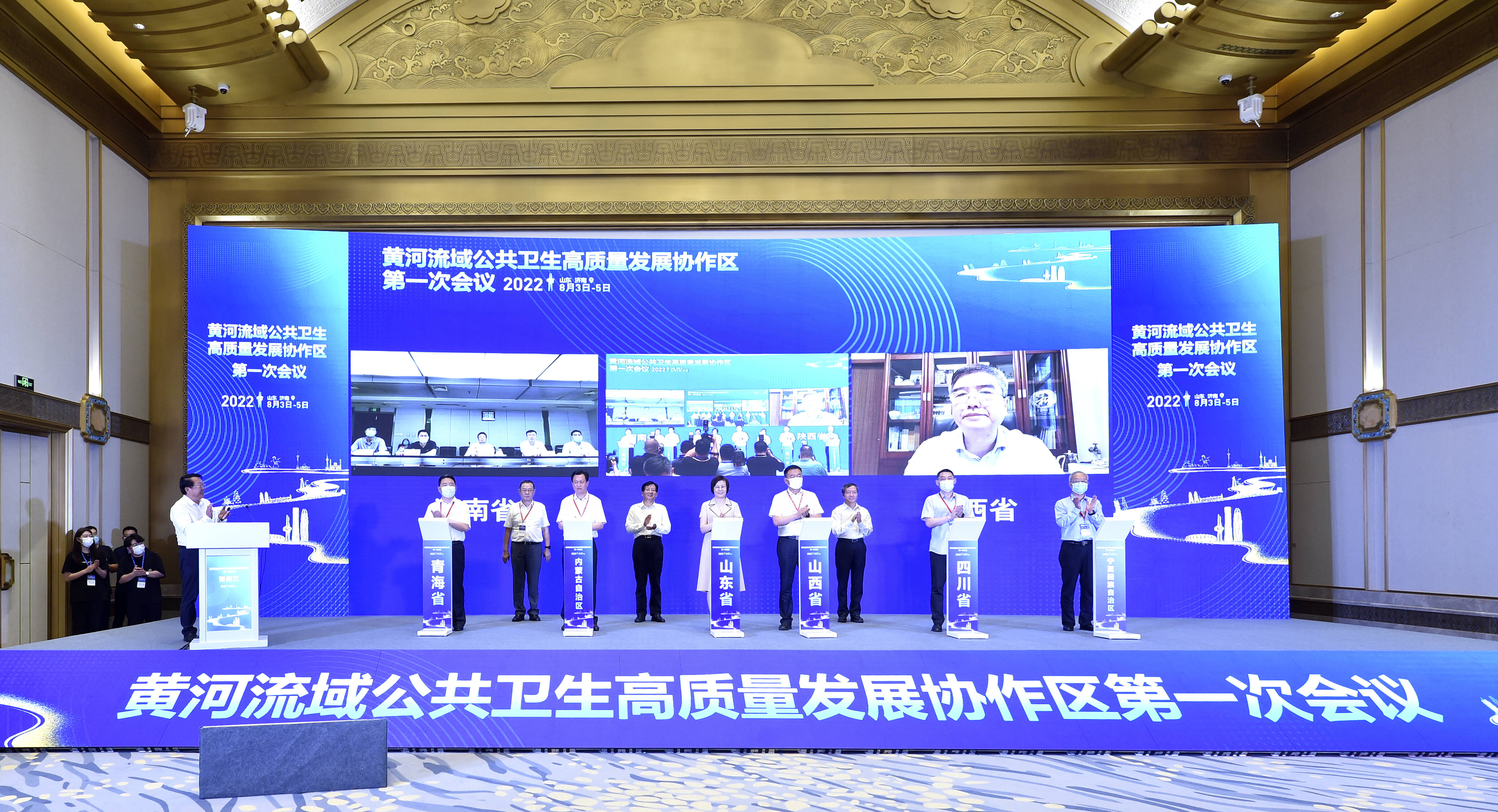 黄河流域公共卫生高质量发展协作区签约仪式在济南举行