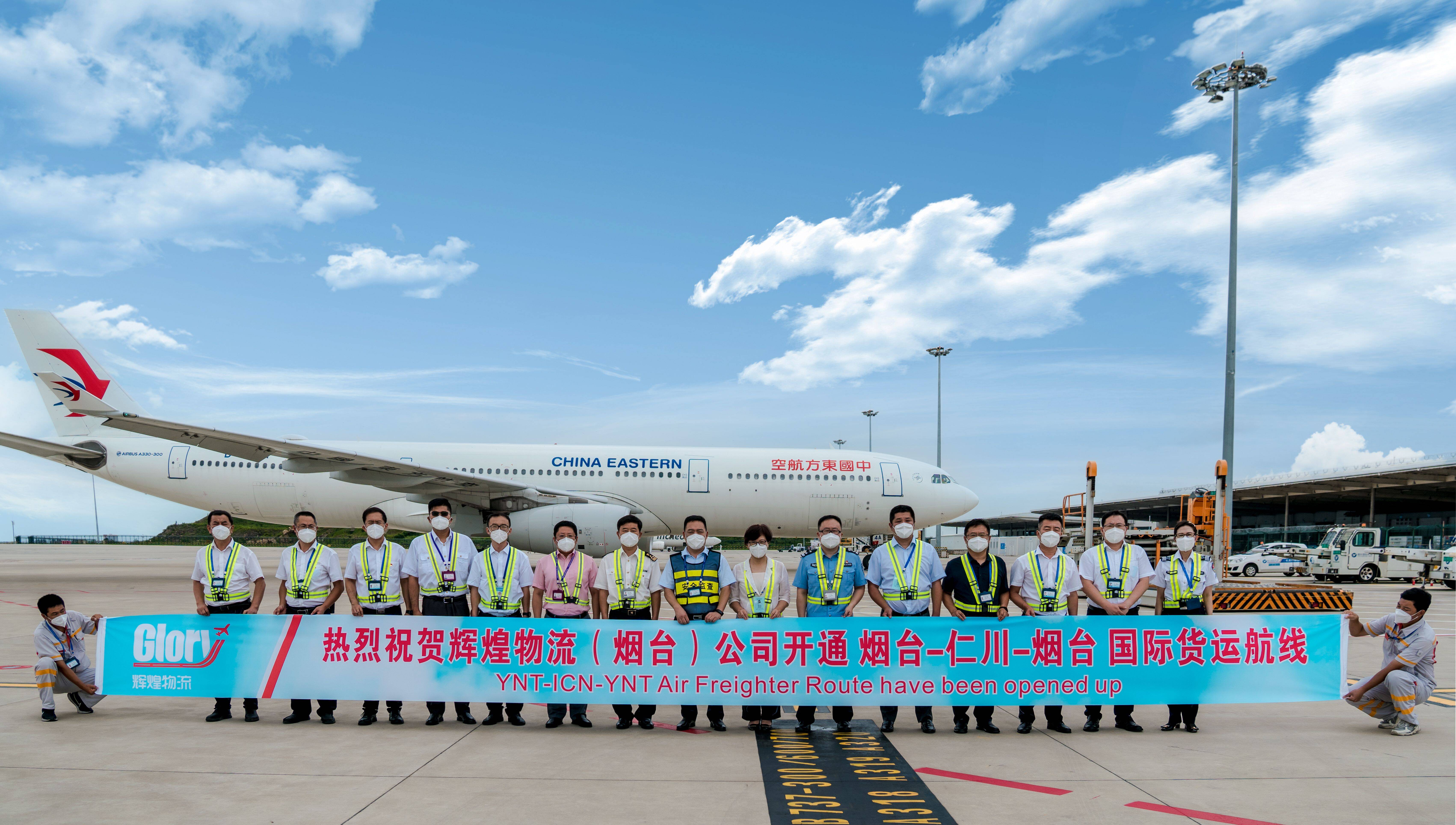 烟台国际机场新开烟台-仁川货班 恢复烟台-米兰货运航线