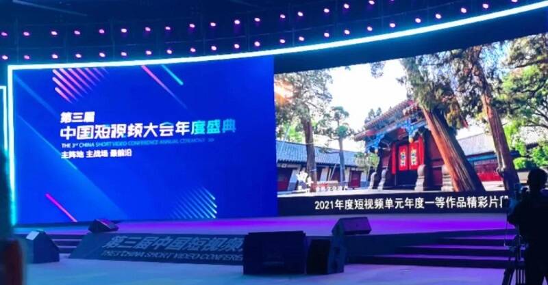济宁城市宣传片荣获第三届中国短视频大会形象宣传类一等奖第一名