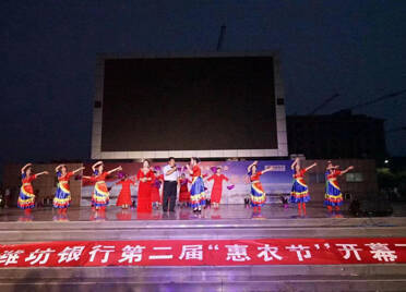 潍坊银行启动第二届惠农节活动