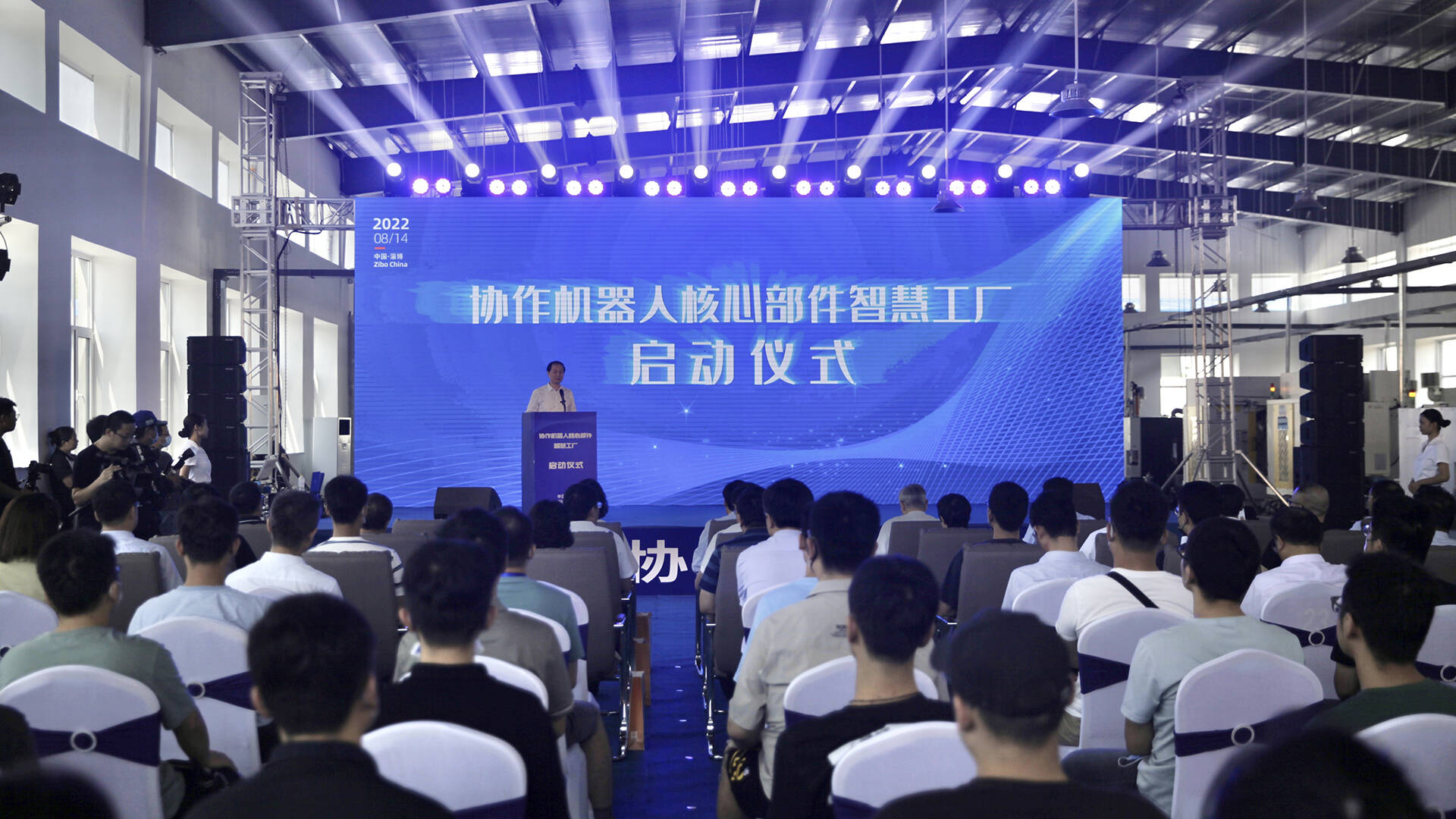 伺服电机年产可达8万台！协作机器人核心部件智慧工厂启动仪式在淄博临淄举行
