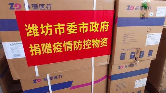 300余万元潍坊援藏抗疫物资全速运往南木林