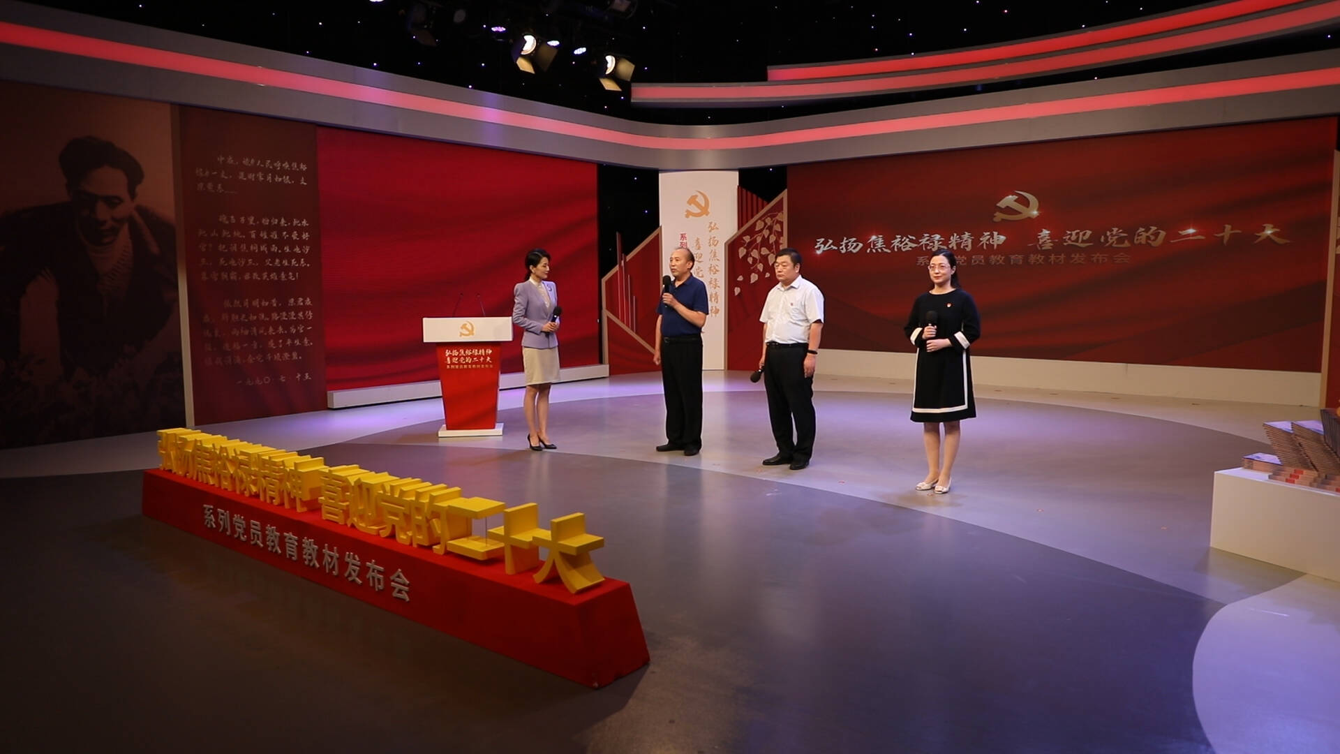 “弘扬焦裕禄精神 喜迎党的二十大”系列党员教育精品教材在淄博发布