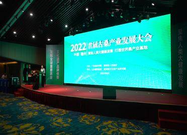 为古桑产业发展助力！首届中国·德州古桑产业发展大会在夏津召开