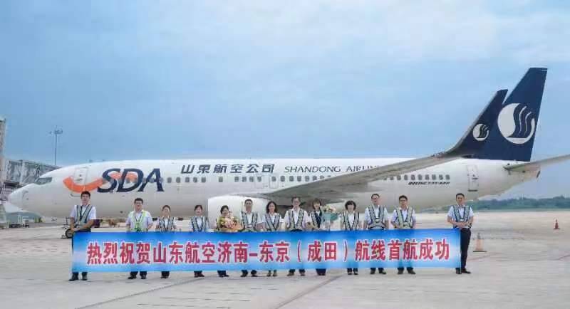 济南国际机场开通“济南-东京成田”航线 每周一班