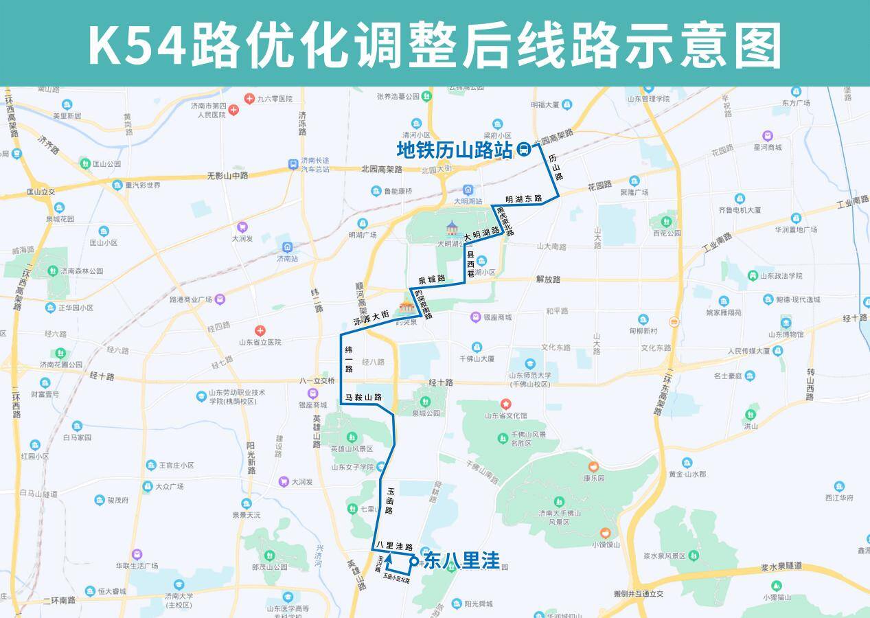 8月27日起，济南公交K54路优化调整运行路段 部分站点撤销