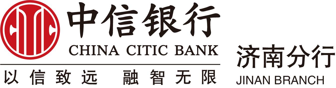 中信银行济南分行在山东省人民币国际化职业技能竞赛中斩获佳绩