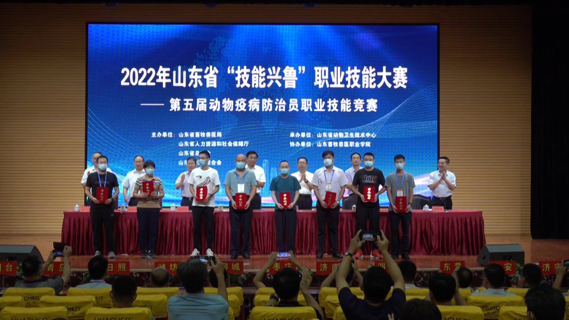 山东省第五届动物疫病防治员职业技能竞赛在潍坊成功举办