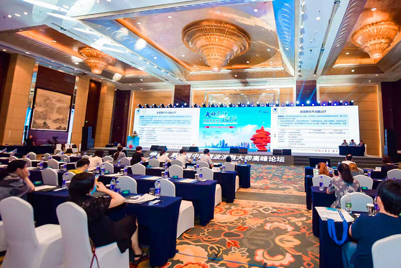 第六届中国微波消融大师高峰论坛在青岛举行