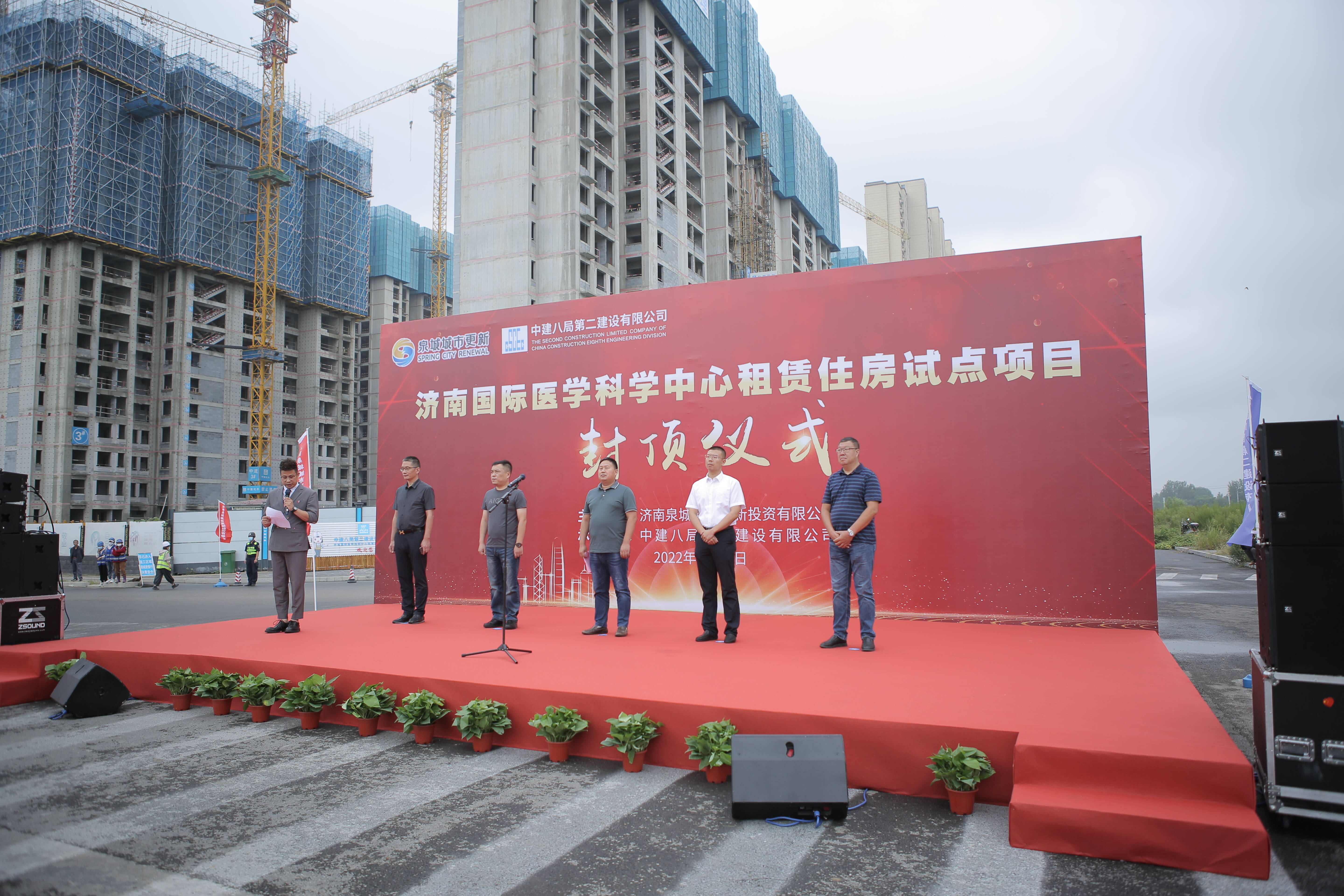 助力“西兴”！济南城投集团首个租赁住房楼体封顶